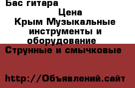 Бас-гитара SX custom handmade VTG series › Цена ­ 8 000 - Крым Музыкальные инструменты и оборудование » Струнные и смычковые   